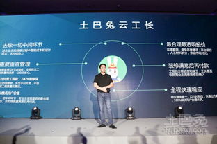 土巴兔与家装行业创新 互联网数据服务的驱动力量