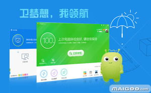 360安全卫士与360杀毒软件 互联网安全防护的强力组合