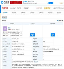 喜马拉雅成立两家新公司，加速布局影视文化产业与互联网数据服务